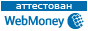 Здесь находится аттестат нашего WM идентификатора 360870956381